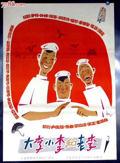 办假的计算等级证书